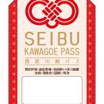 Seibu Kawagoe PassÉ╘