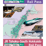 บัตร JR East-South Hokkaido