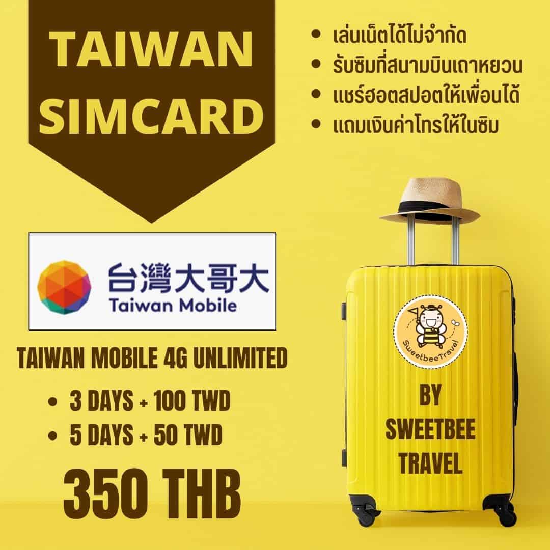 SIM CARD 350 Sweetbeetravels   TAIWAN SIMCARD 