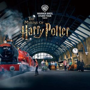 Warner Bros.Studio Tour Tokyo - The Making of Harry Potter