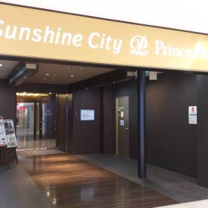 จองห้องพักโรงแรม Sunshine City Prince Hotel