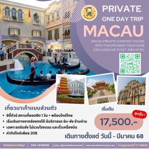 8. Macau one day trip