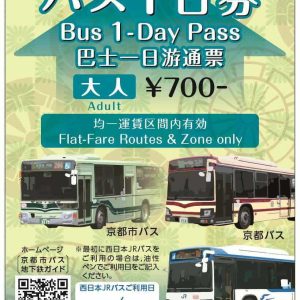 บัตรKYOTO CITY BUS TICKET 1 DAY