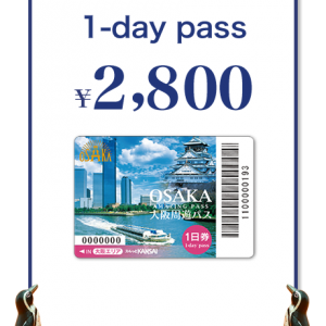 บัตร Osaka Amazing Pass 1 วัน
