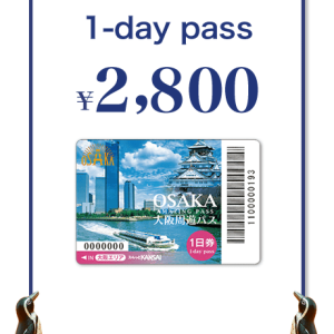 บัตร Osaka Amazing Pass 1 วัน