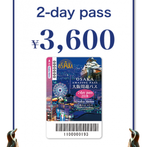 บัตร Osaka Amazing Pass 2