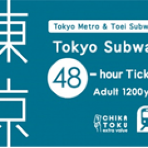 บัตรโดยสารรถไฟใต้ดินโตเกียว 2 วัน